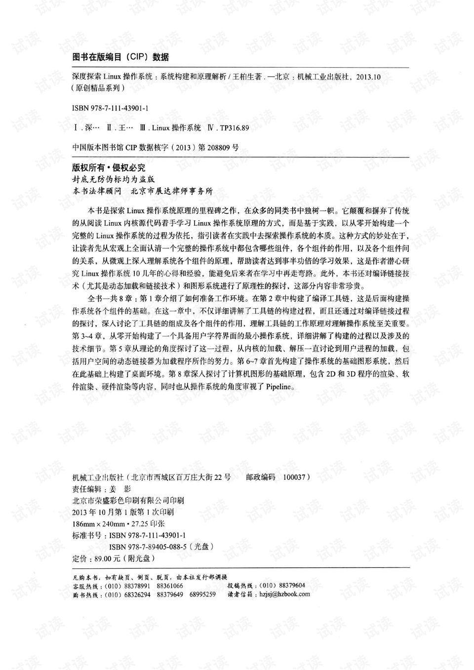 2025澳门免费材料资料,警惕虚假宣传-全面释义、解释与落实、构建解答解释落实