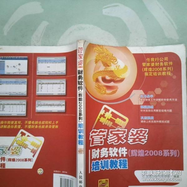 管家婆100%中奖请全面2释义、解释与落实、综合解答解释落实